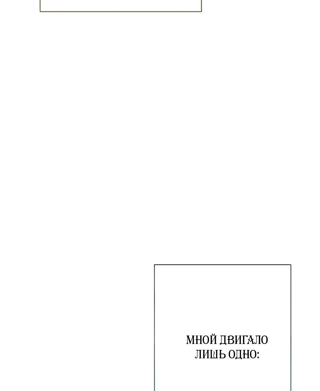 Манга Проблемный принц - Глава 130 Страница 45