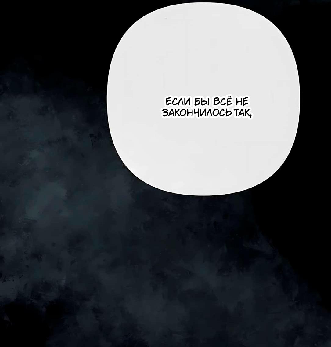 Манга Проблемный принц - Глава 130 Страница 26