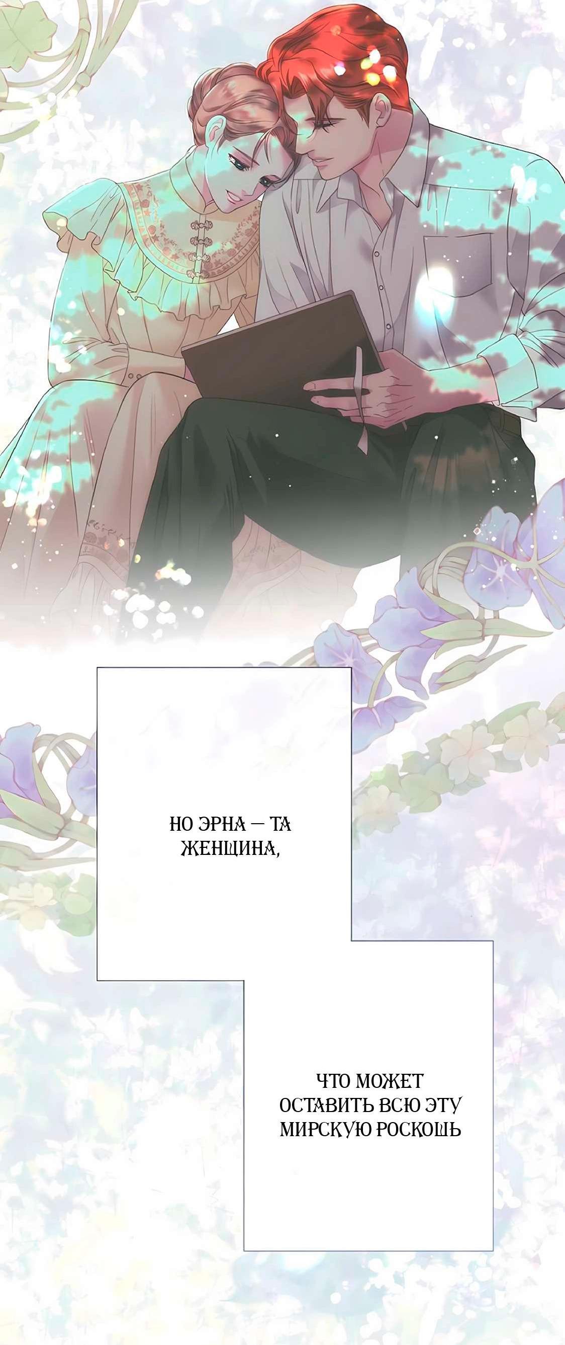 Манга Проблемный принц - Глава 130 Страница 41