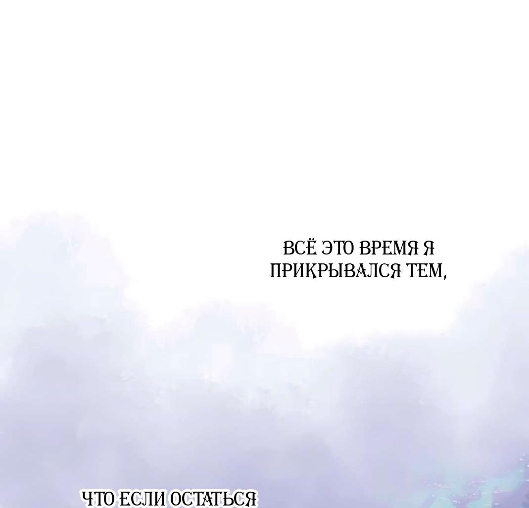 Манга Проблемный принц - Глава 130 Страница 34