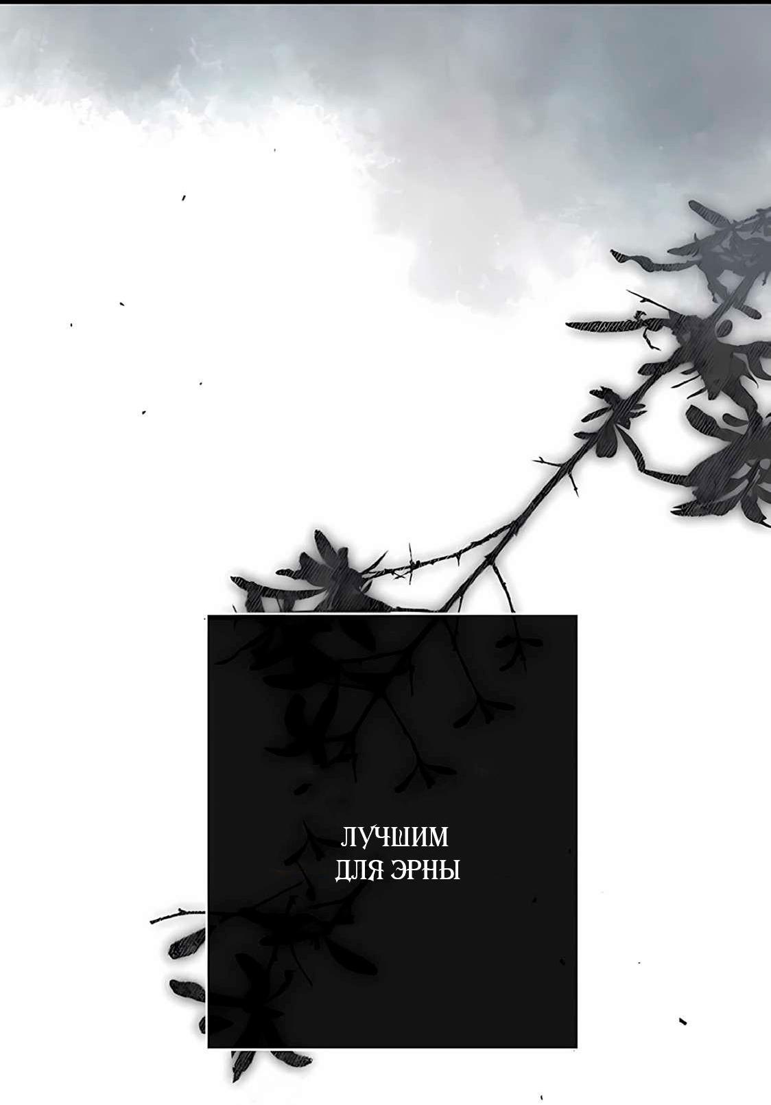 Манга Проблемный принц - Глава 130 Страница 37