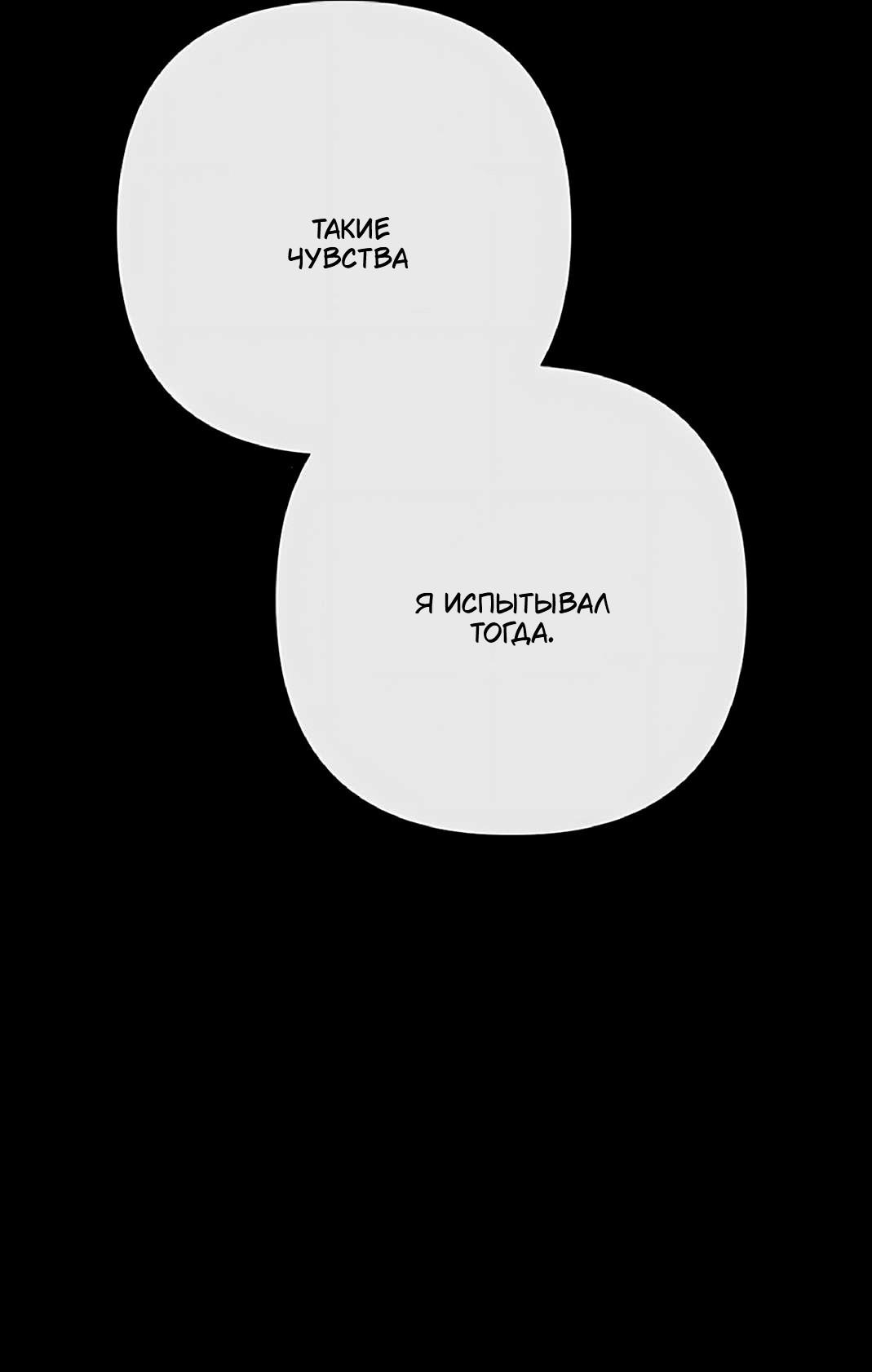 Манга Проблемный принц - Глава 130 Страница 29