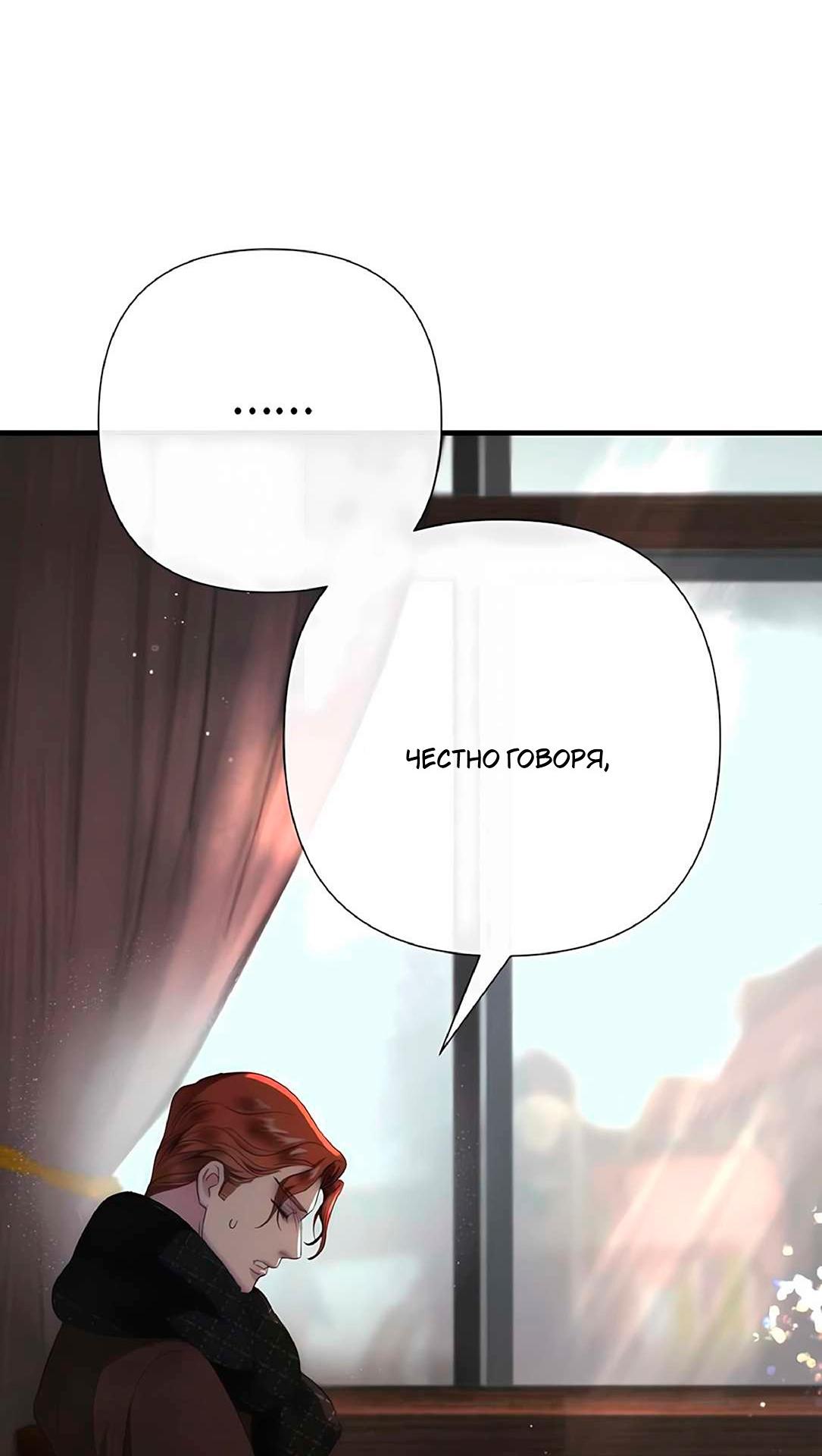 Манга Проблемный принц - Глава 130 Страница 23