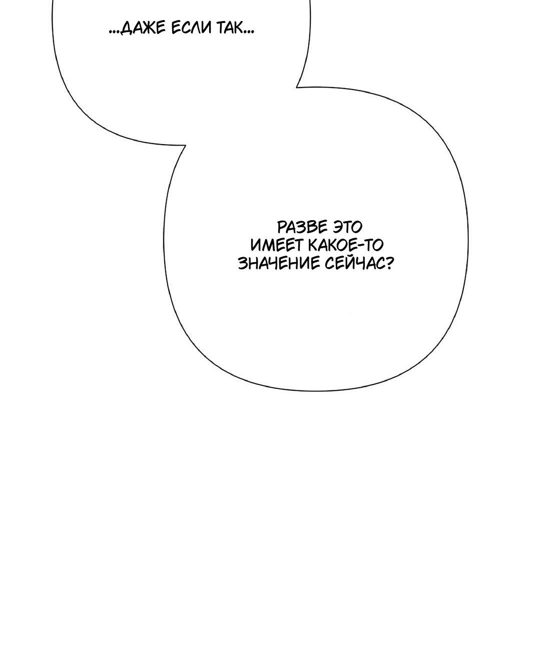 Манга Проблемный принц - Глава 130 Страница 15