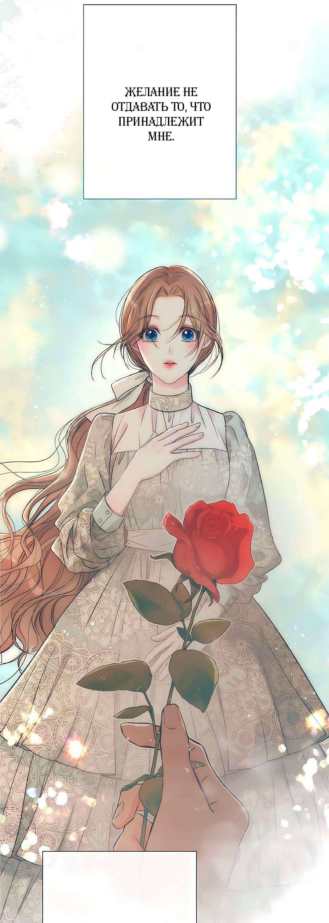 Манга Проблемный принц - Глава 130 Страница 47