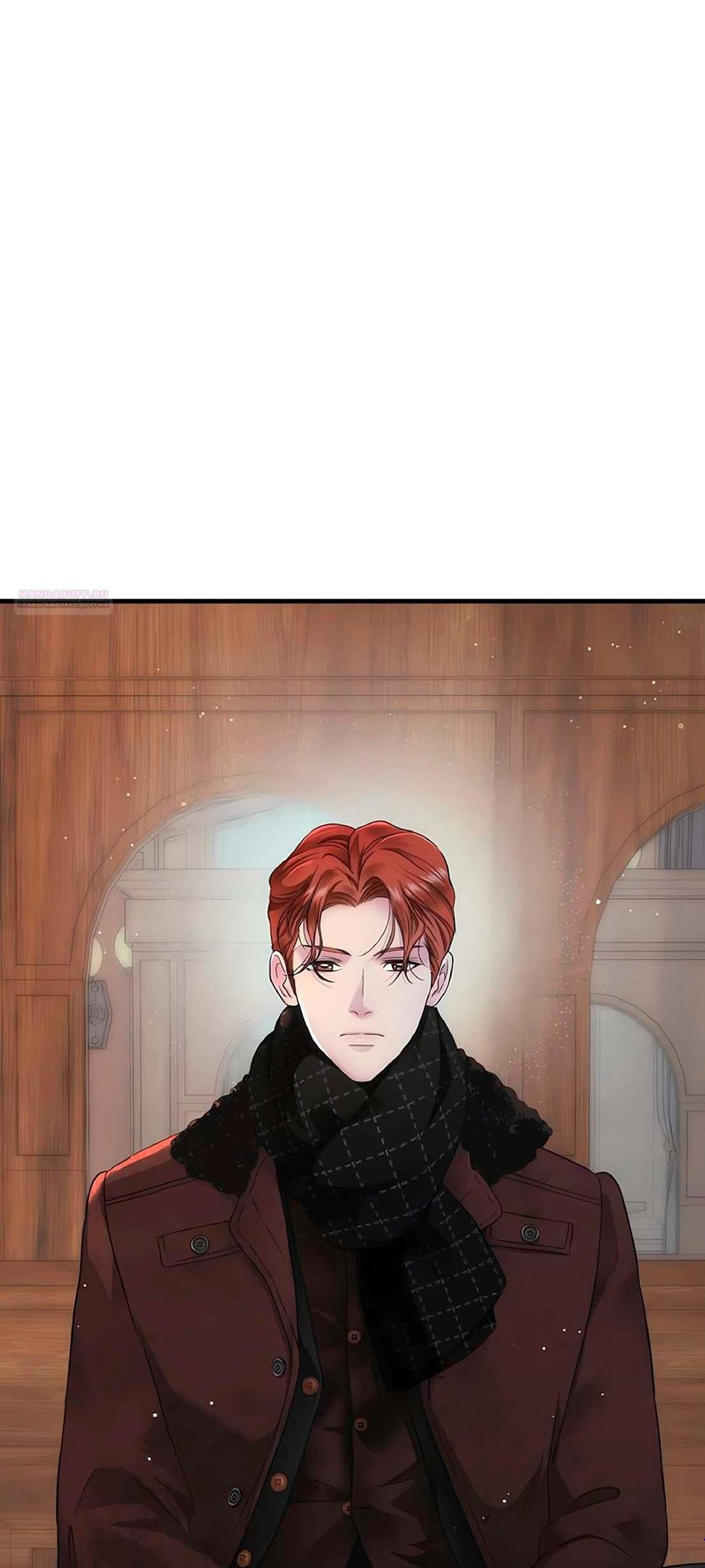 Манга Проблемный принц - Глава 130 Страница 3