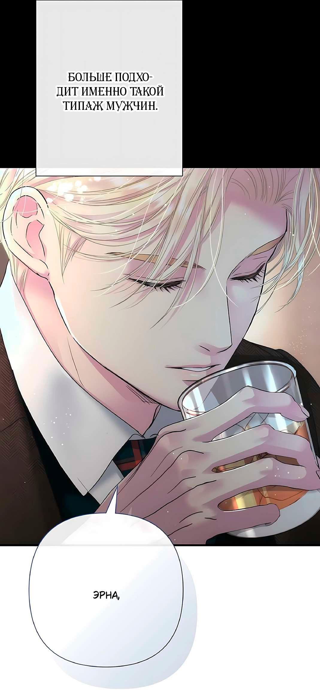 Манга Проблемный принц - Глава 130 Страница 7