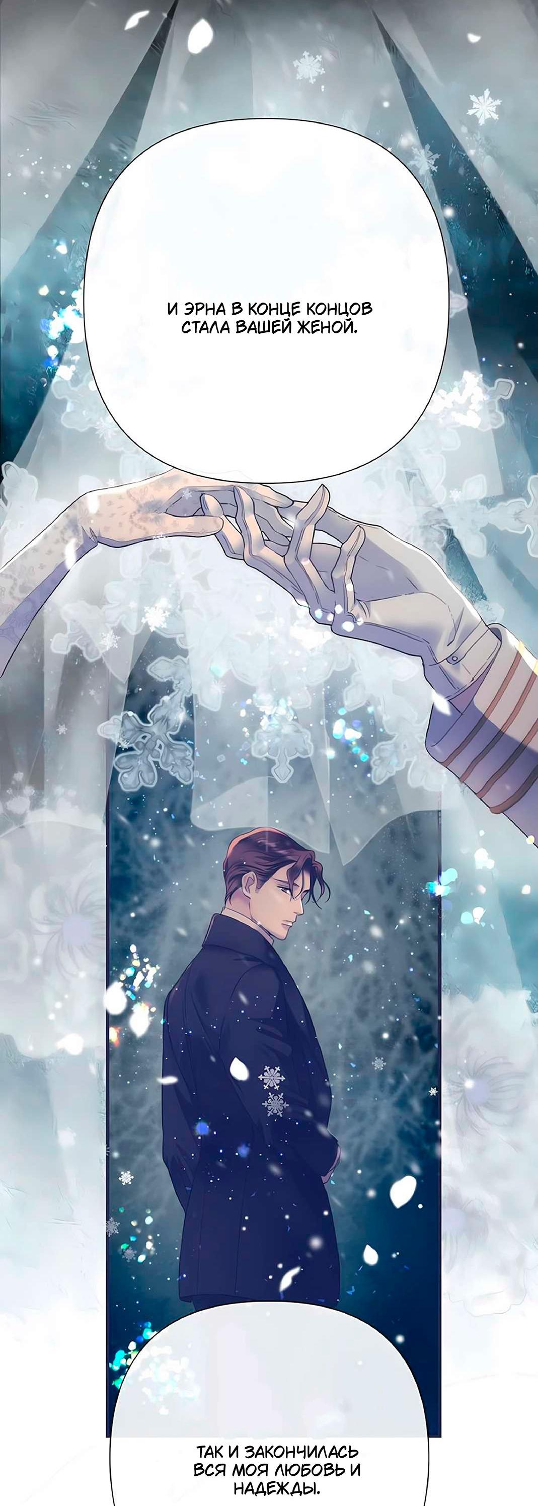 Манга Проблемный принц - Глава 130 Страница 31