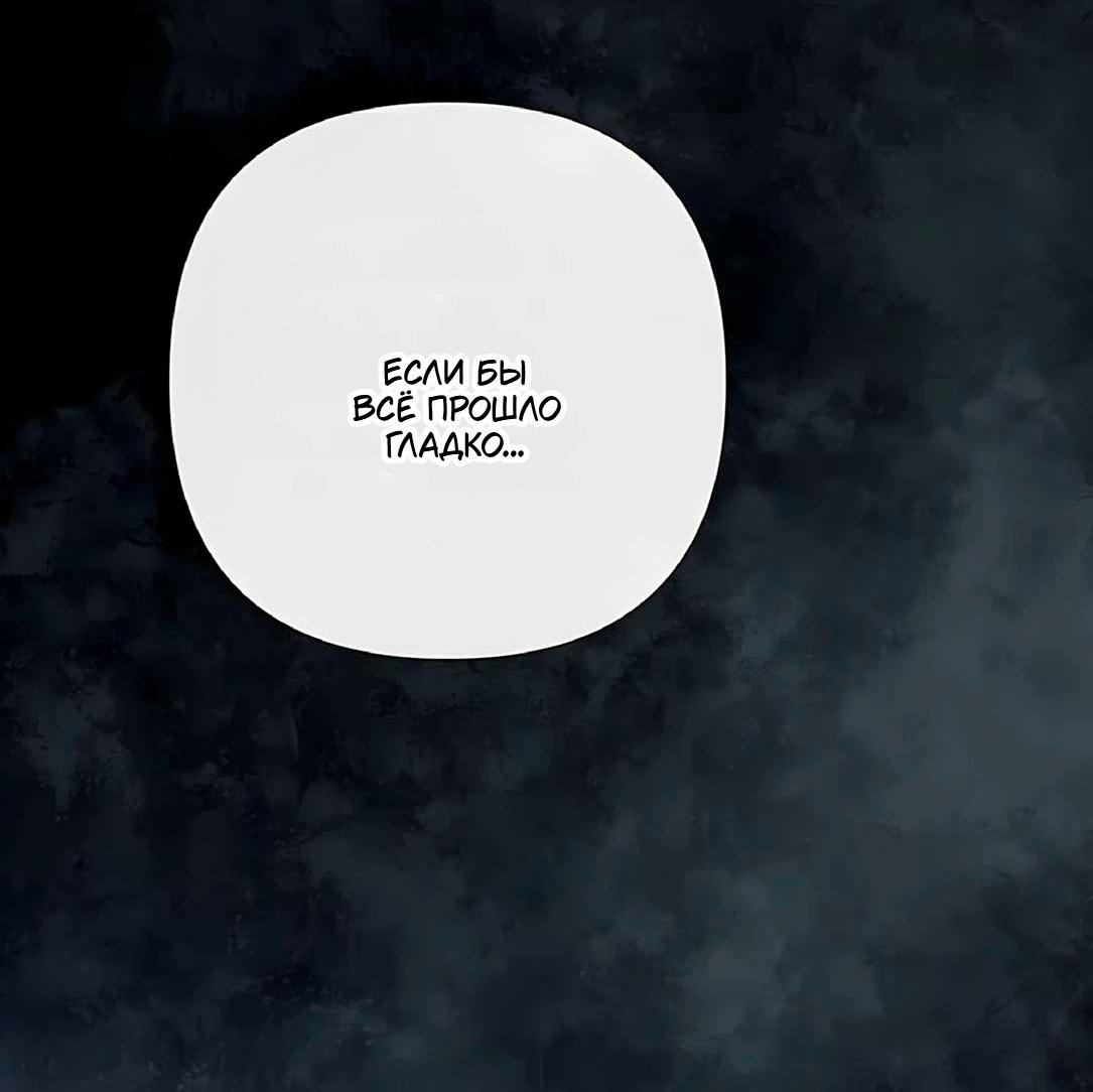 Манга Проблемный принц - Глава 130 Страница 27