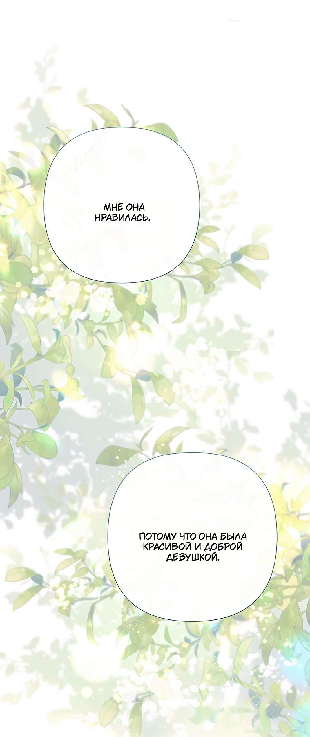 Манга Проблемный принц - Глава 130 Страница 18