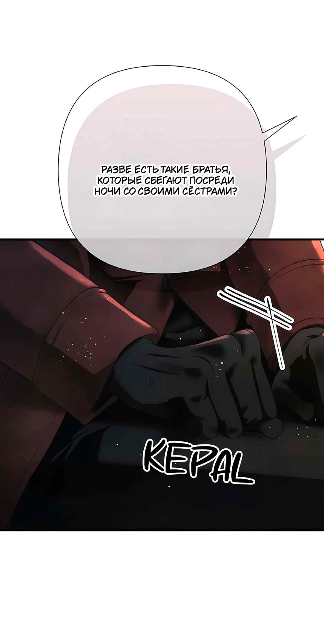 Манга Проблемный принц - Глава 130 Страница 22