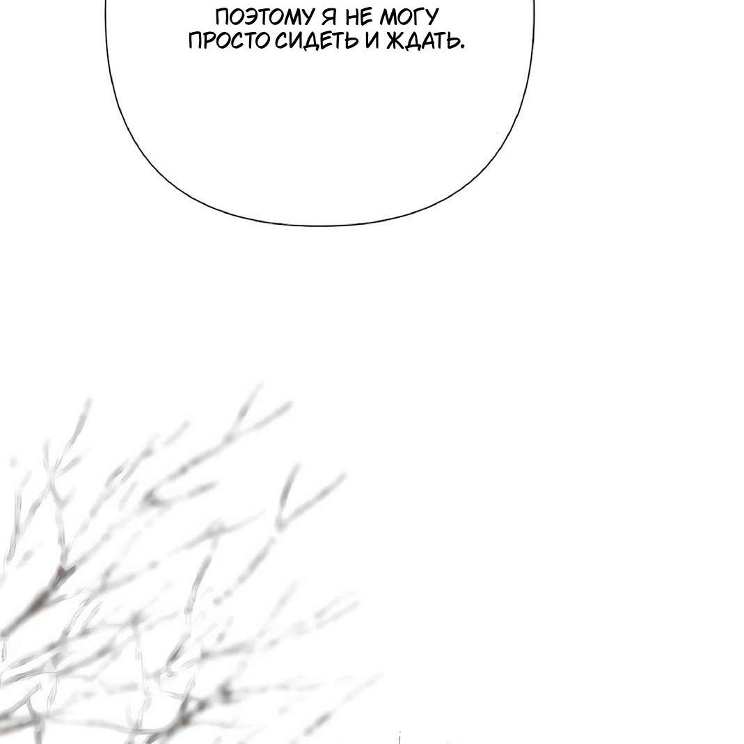 Манга Проблемный принц - Глава 130 Страница 66