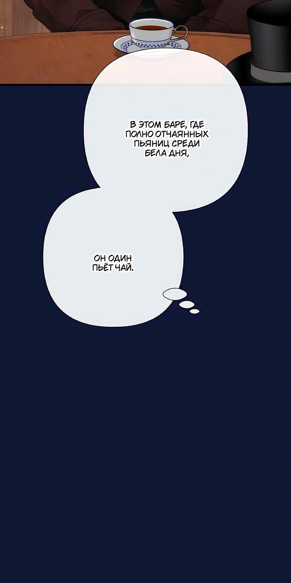 Манга Проблемный принц - Глава 130 Страница 4