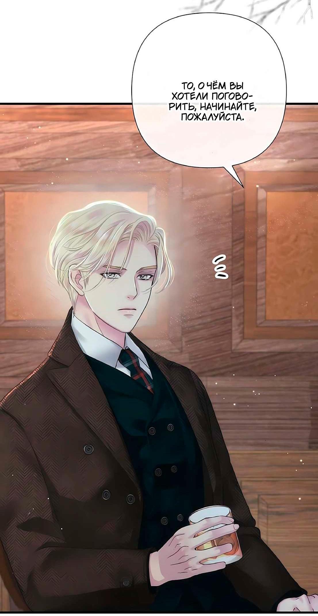 Манга Проблемный принц - Глава 130 Страница 2