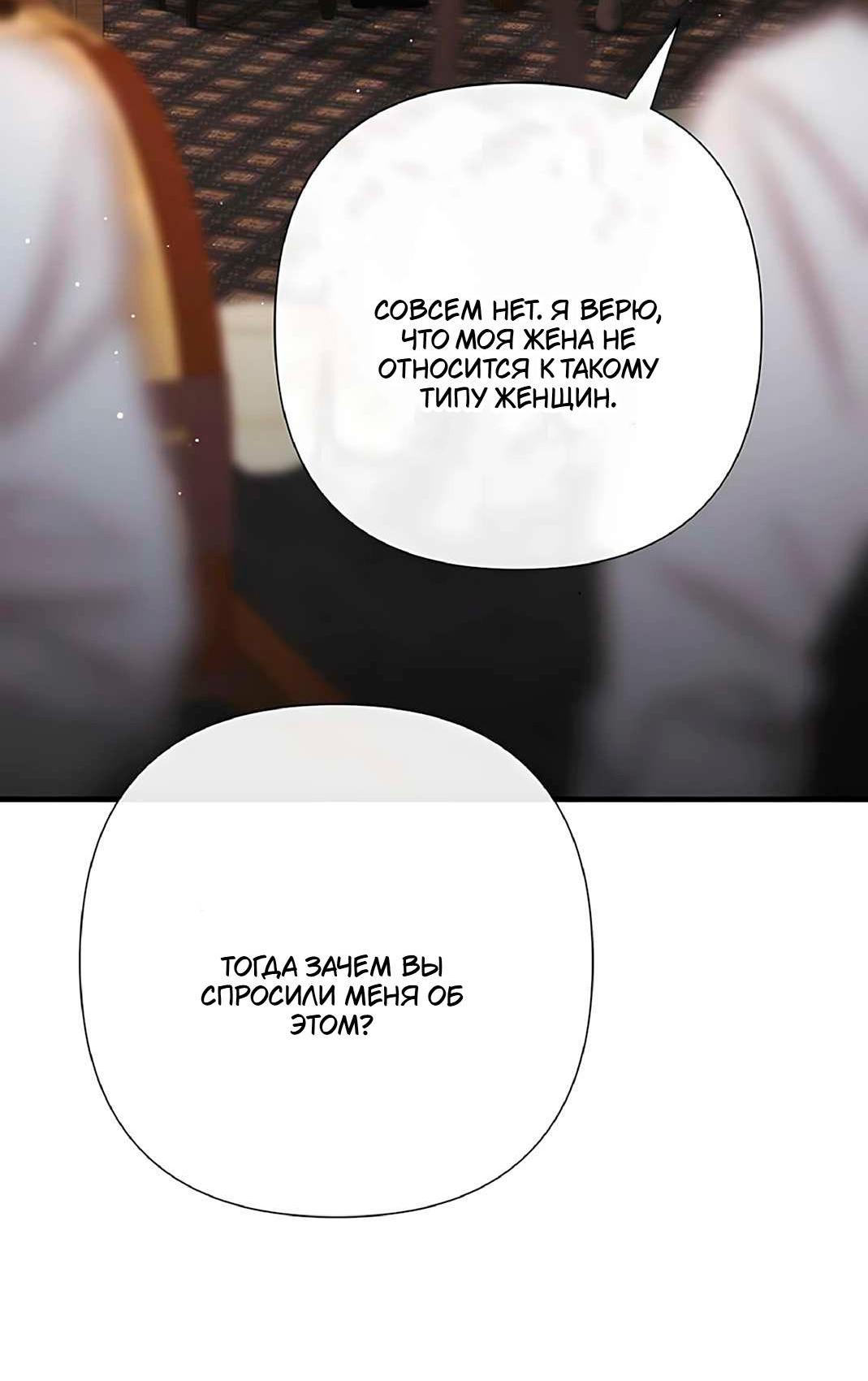 Манга Проблемный принц - Глава 130 Страница 11