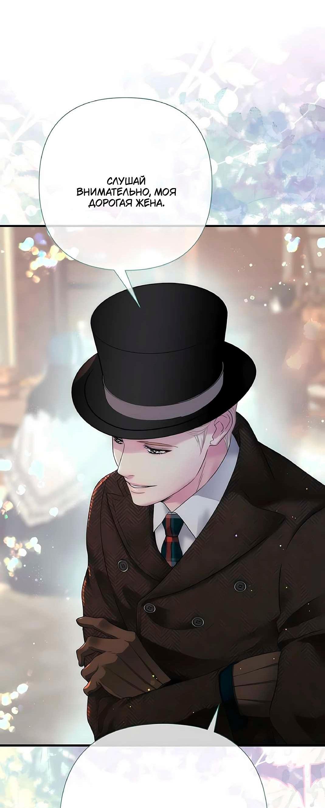 Манга Проблемный принц - Глава 130 Страница 90