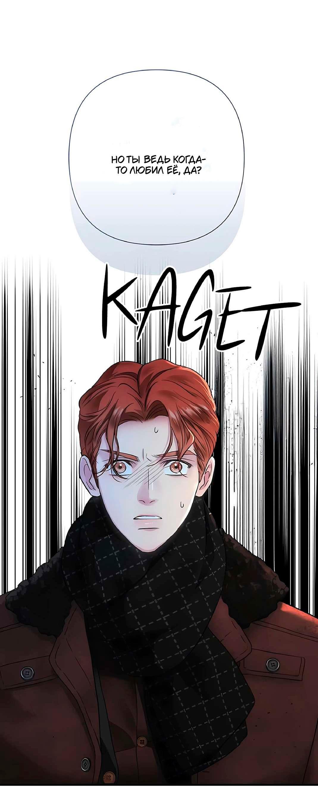 Манга Проблемный принц - Глава 130 Страница 13