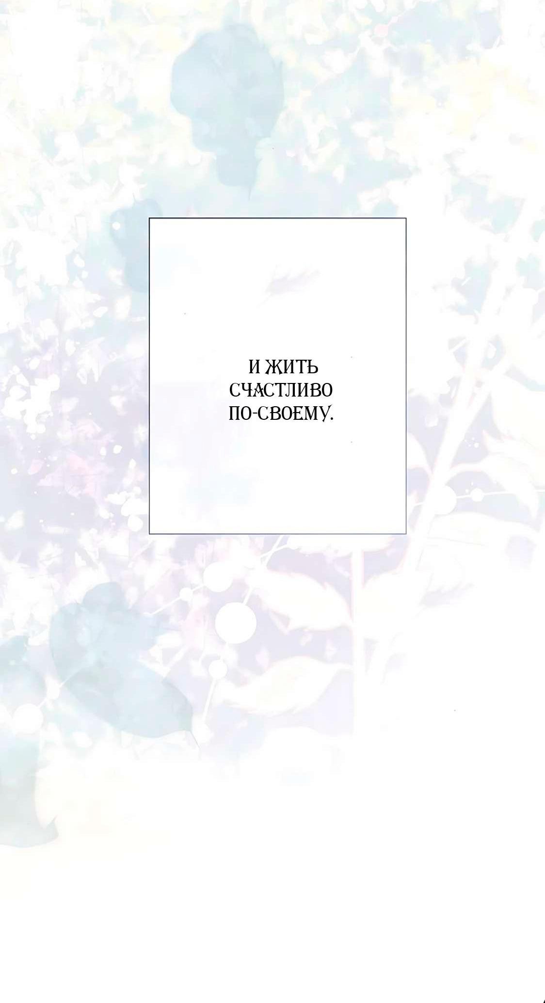 Манга Проблемный принц - Глава 130 Страница 42