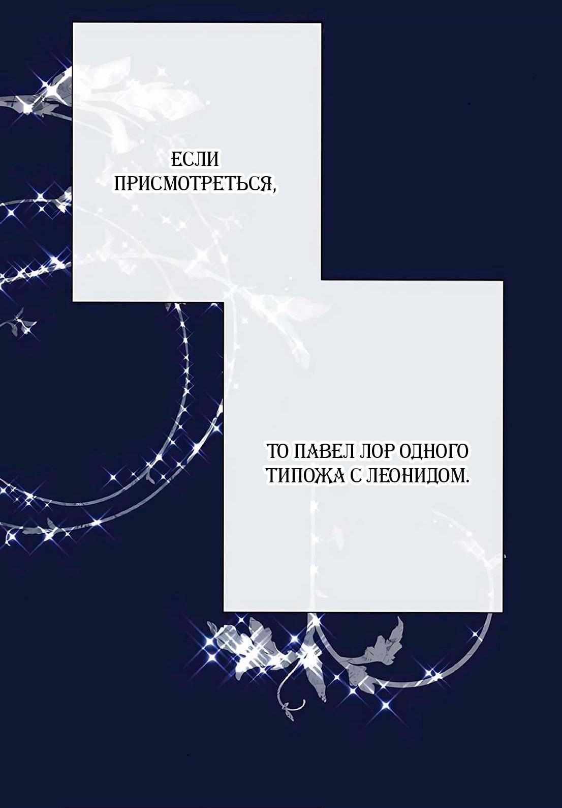Манга Проблемный принц - Глава 130 Страница 5