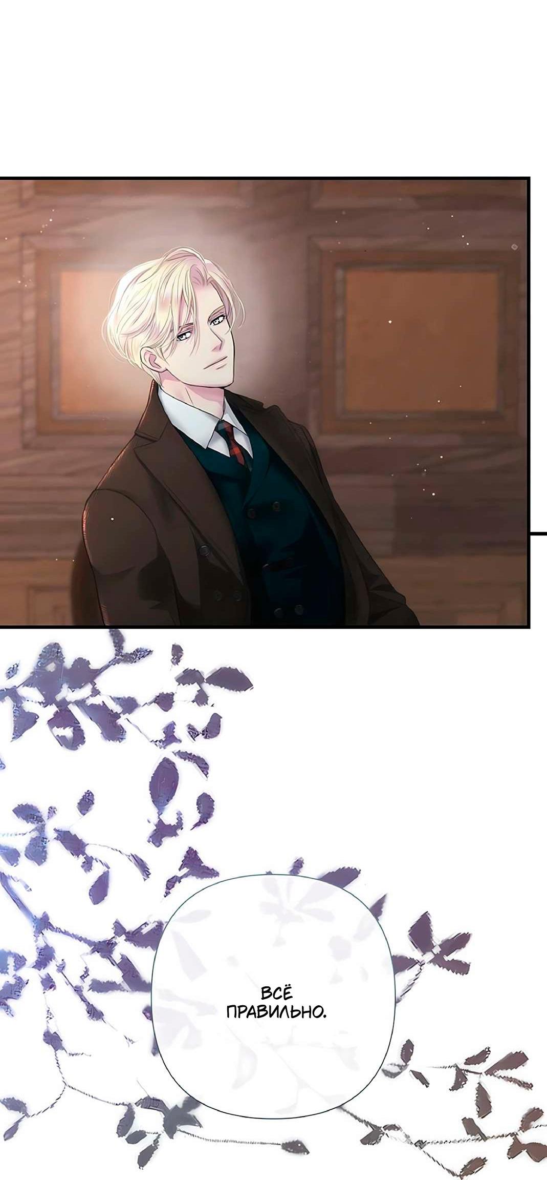 Манга Проблемный принц - Глава 130 Страница 16