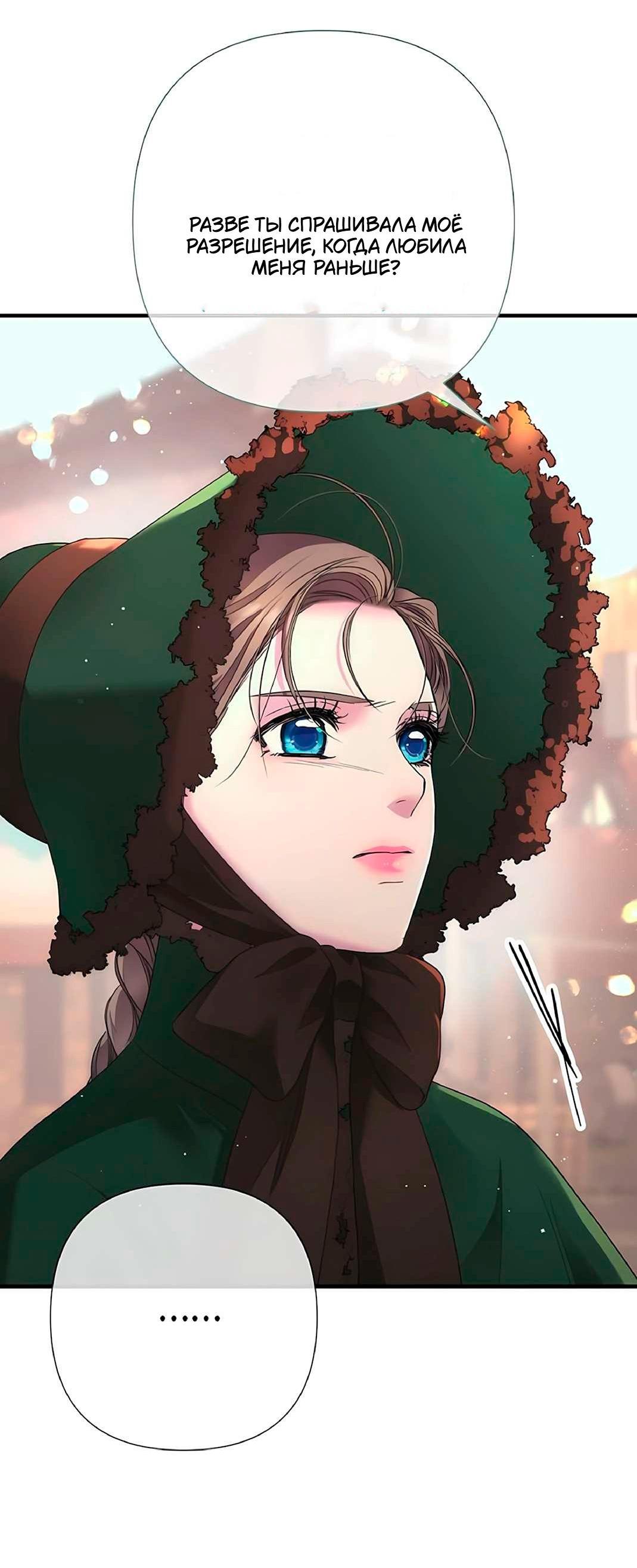 Манга Проблемный принц - Глава 130 Страница 92