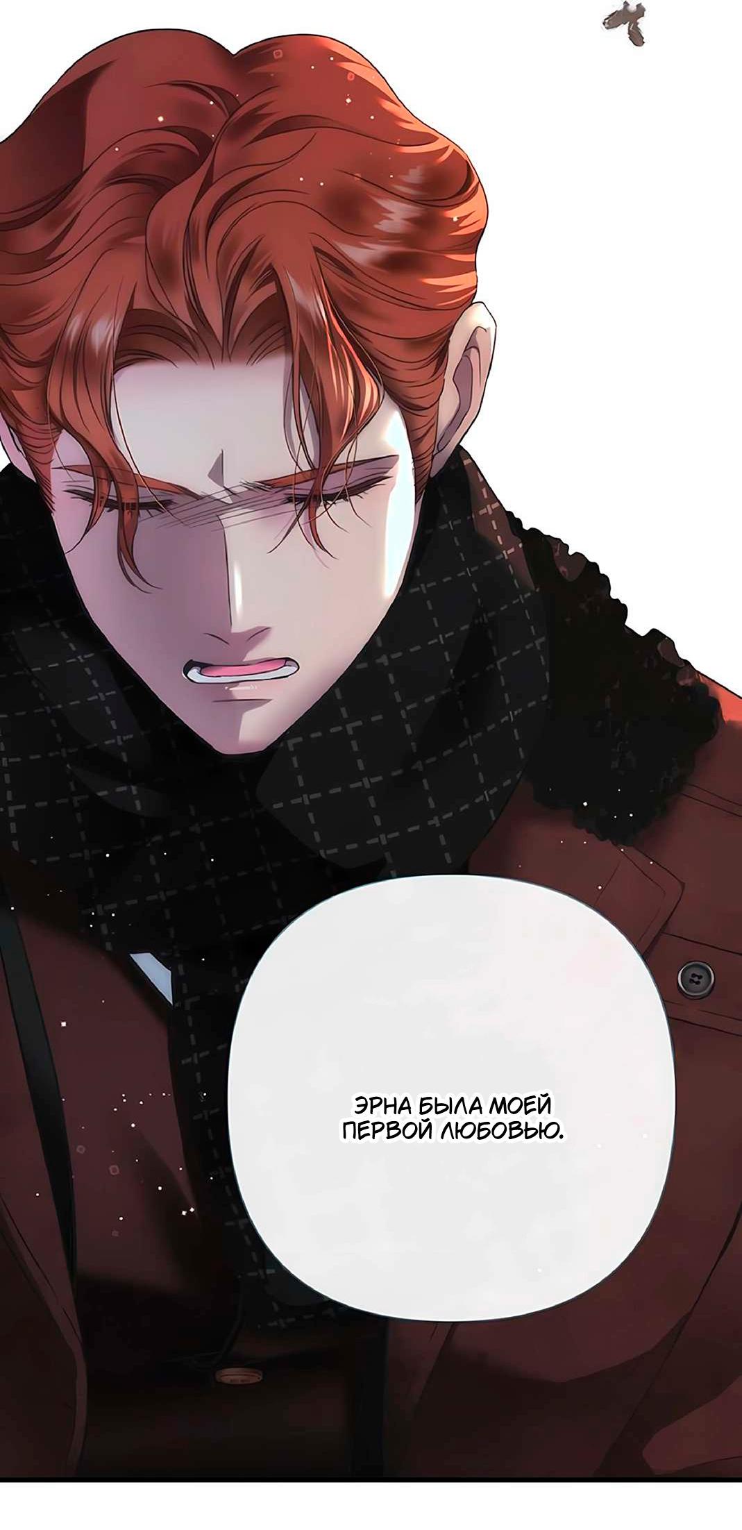 Манга Проблемный принц - Глава 130 Страница 17