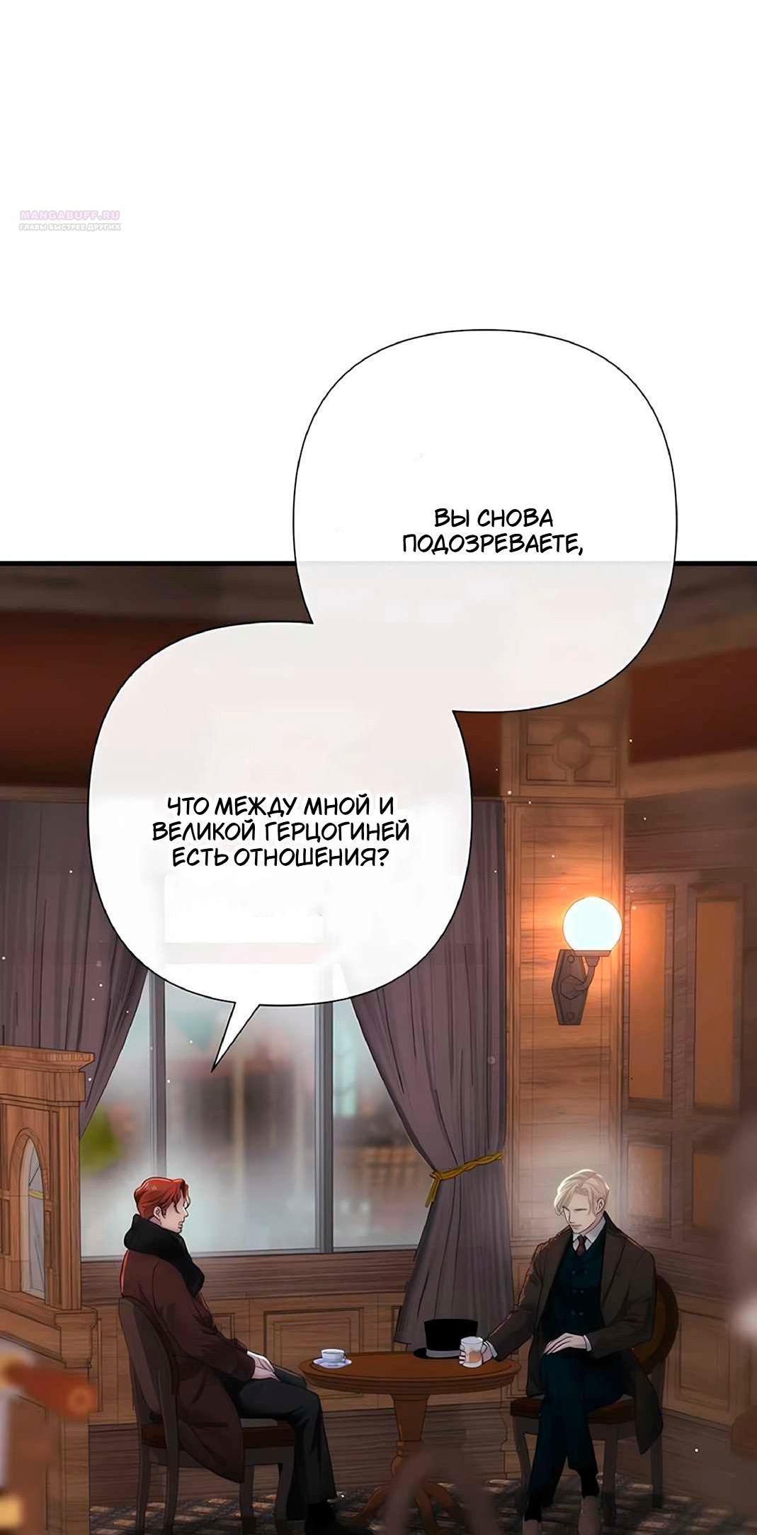 Манга Проблемный принц - Глава 130 Страница 10