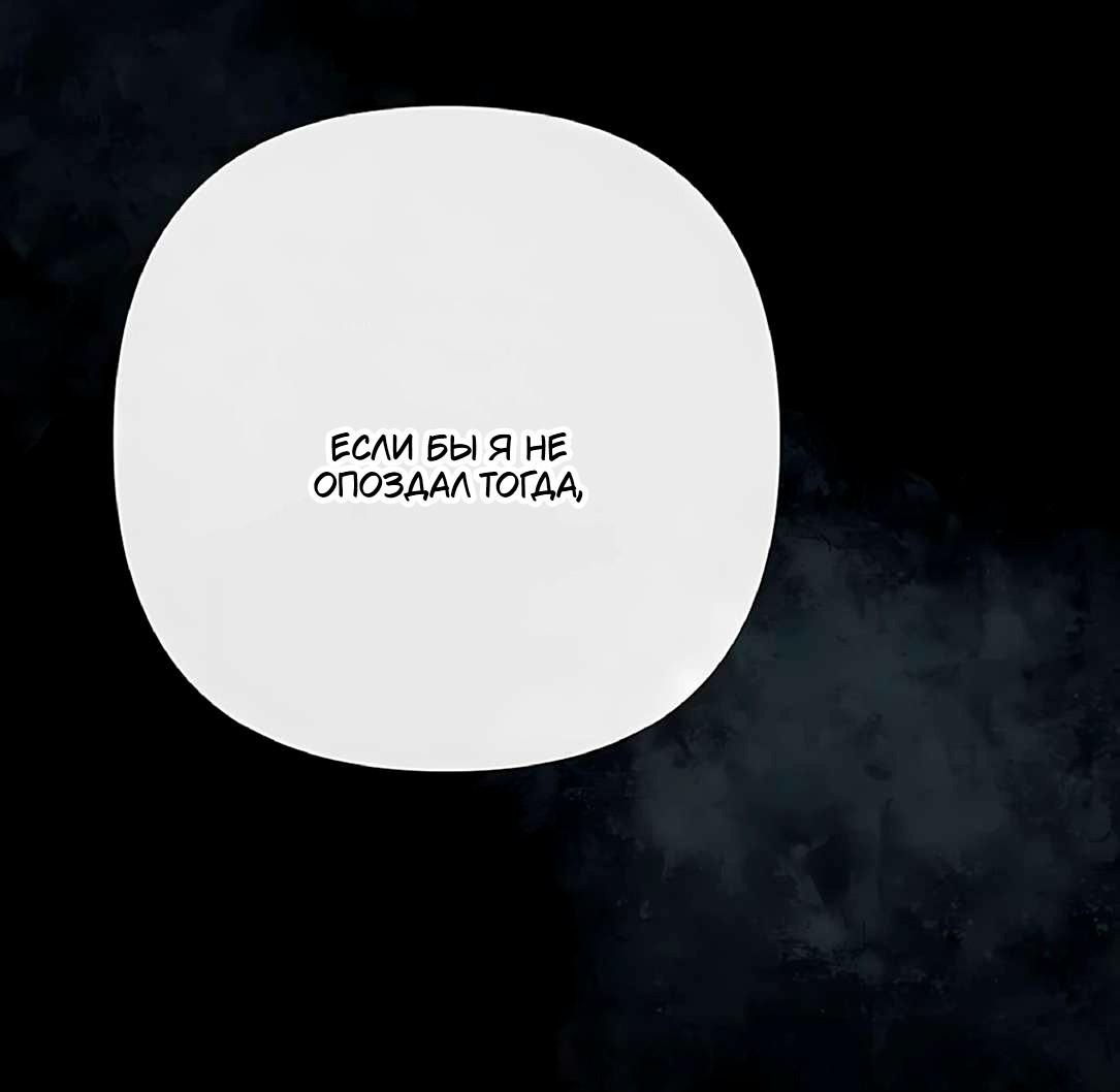 Манга Проблемный принц - Глава 130 Страница 25