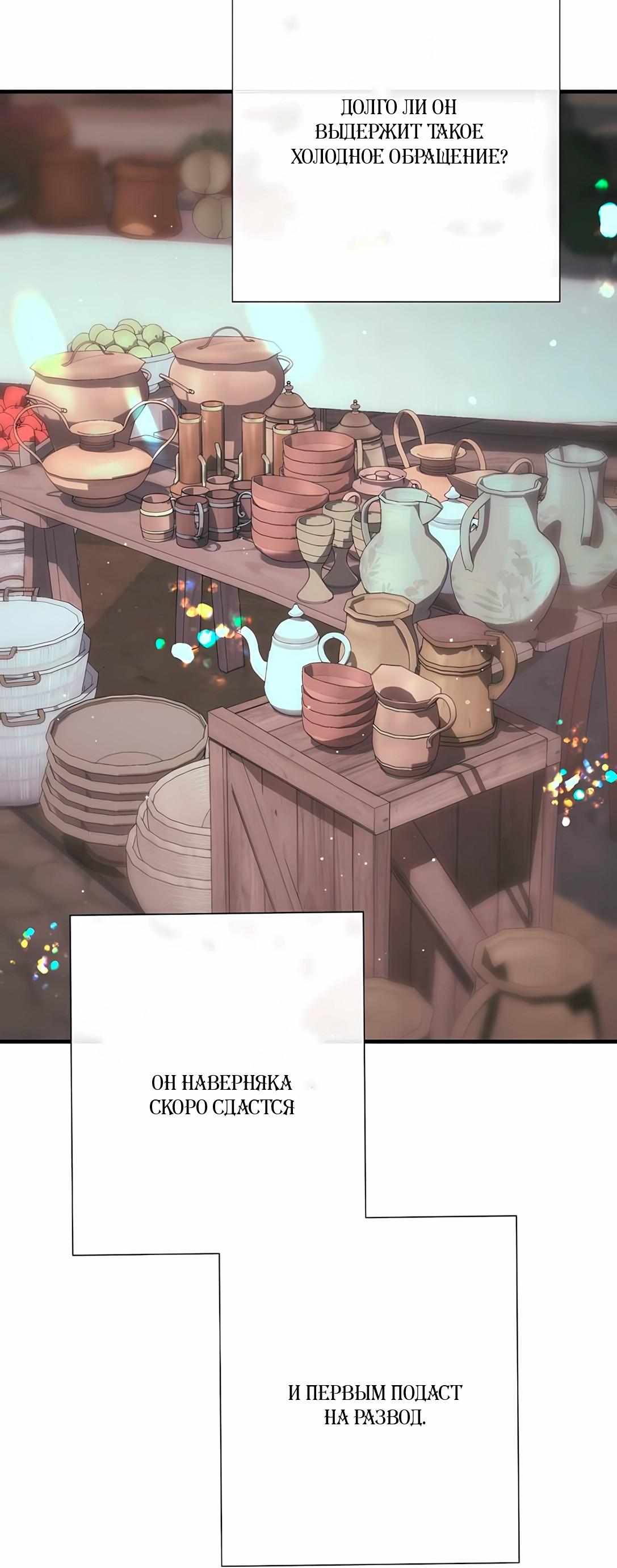 Манга Проблемный принц - Глава 129 Страница 23