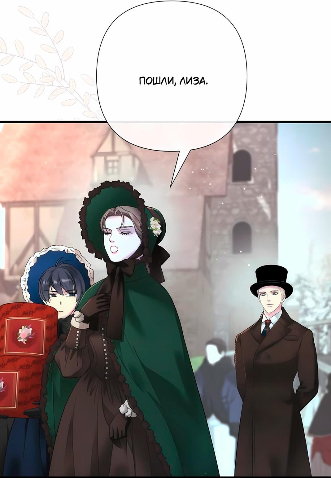 Манга Проблемный принц - Глава 129 Страница 8