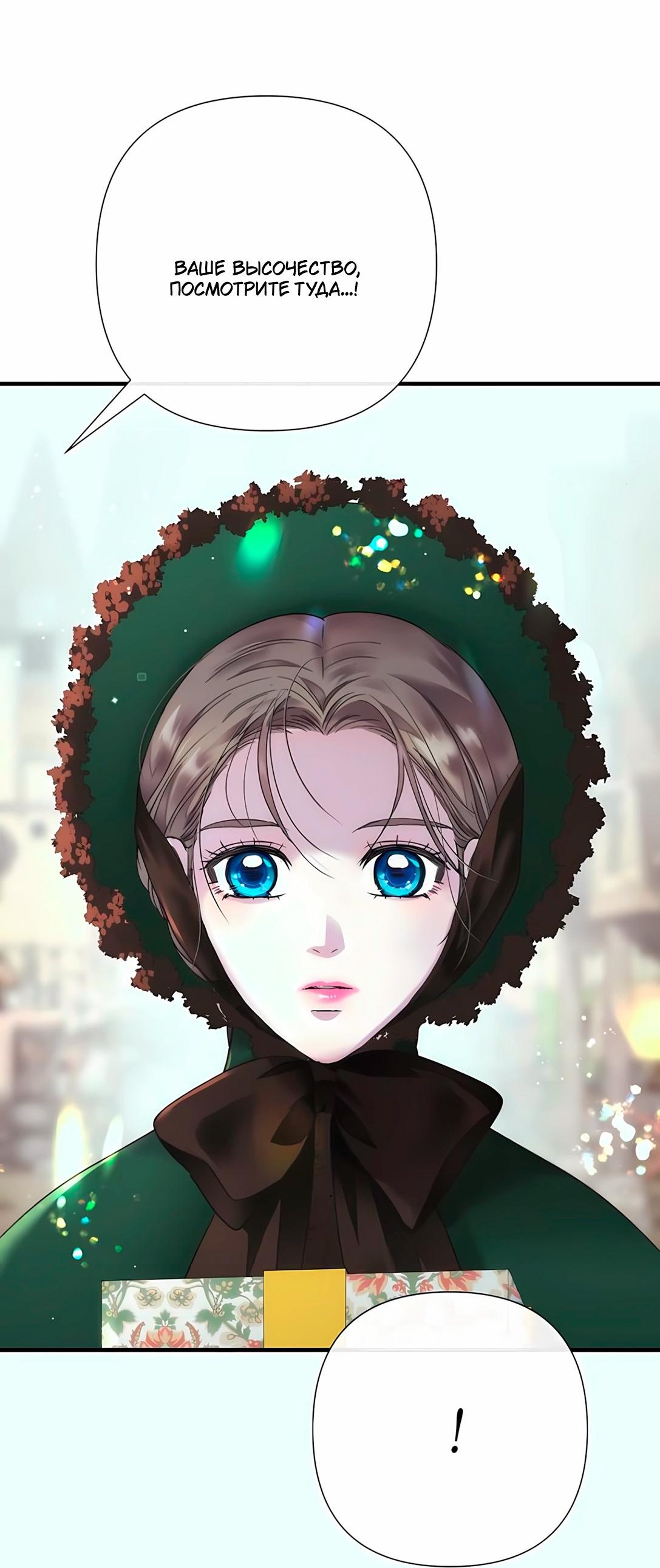 Манга Проблемный принц - Глава 129 Страница 27