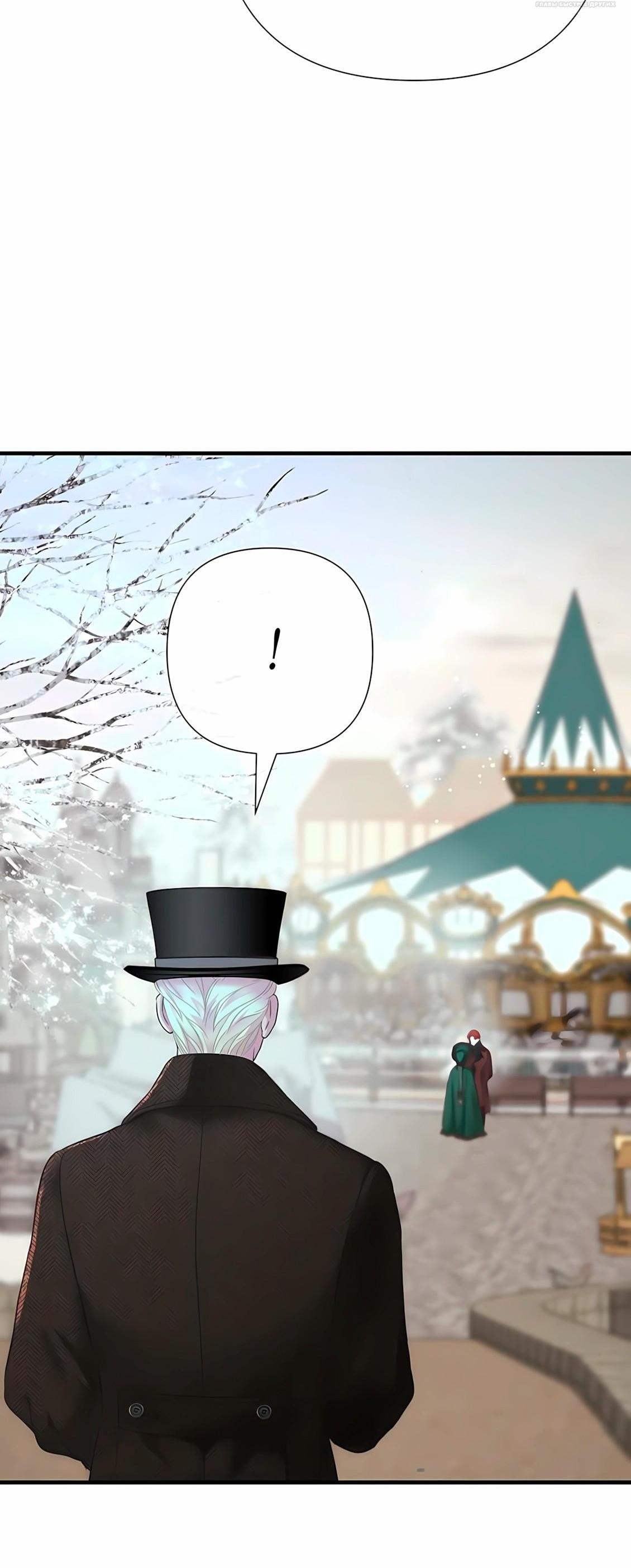 Манга Проблемный принц - Глава 129 Страница 39