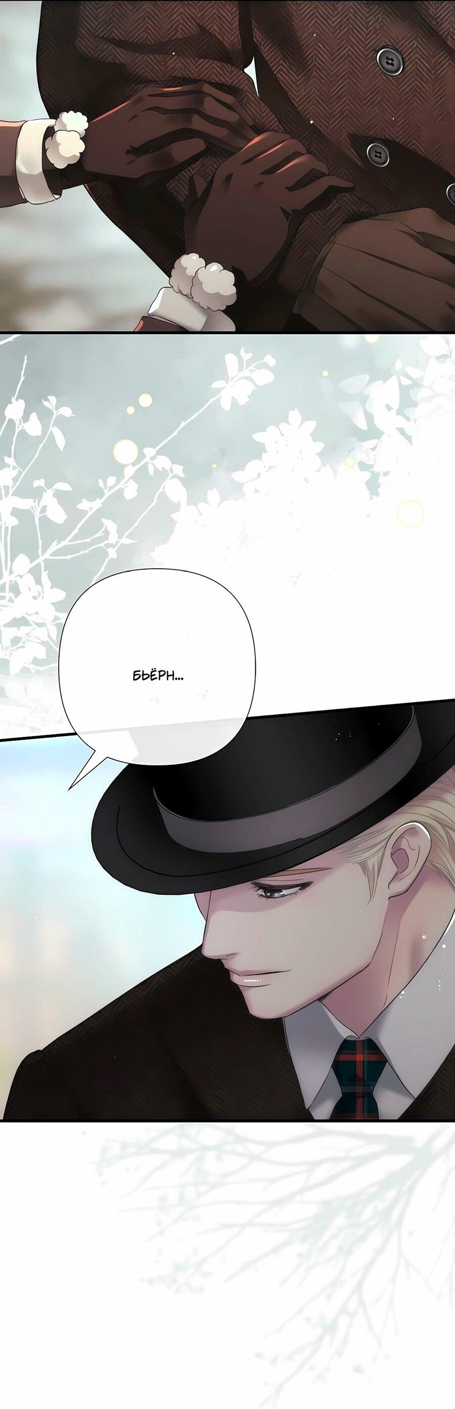 Манга Проблемный принц - Глава 129 Страница 54