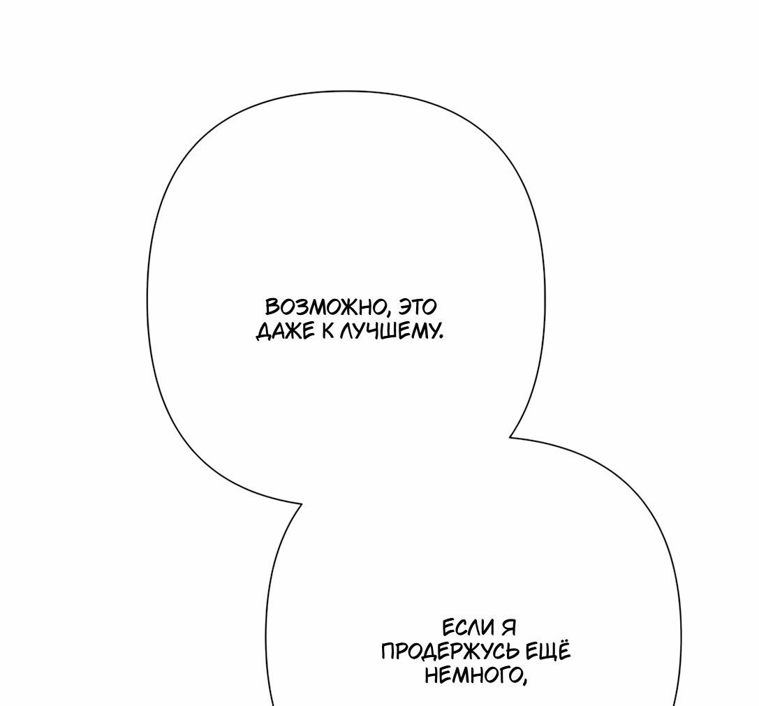 Манга Проблемный принц - Глава 129 Страница 25