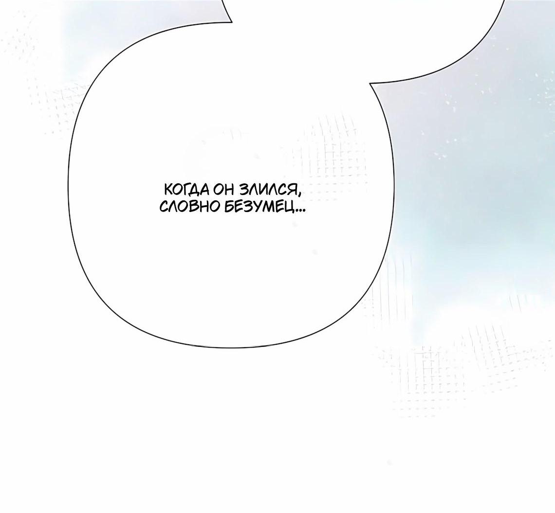 Манга Проблемный принц - Глава 129 Страница 59