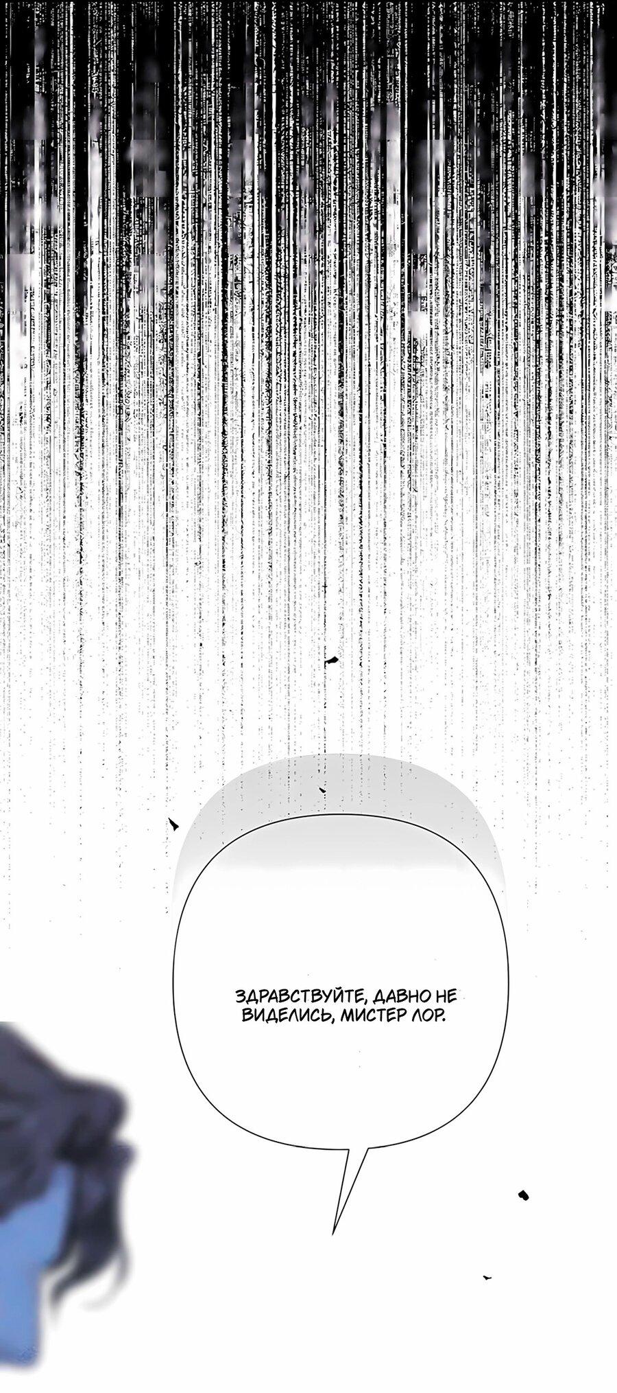 Манга Проблемный принц - Глава 129 Страница 48