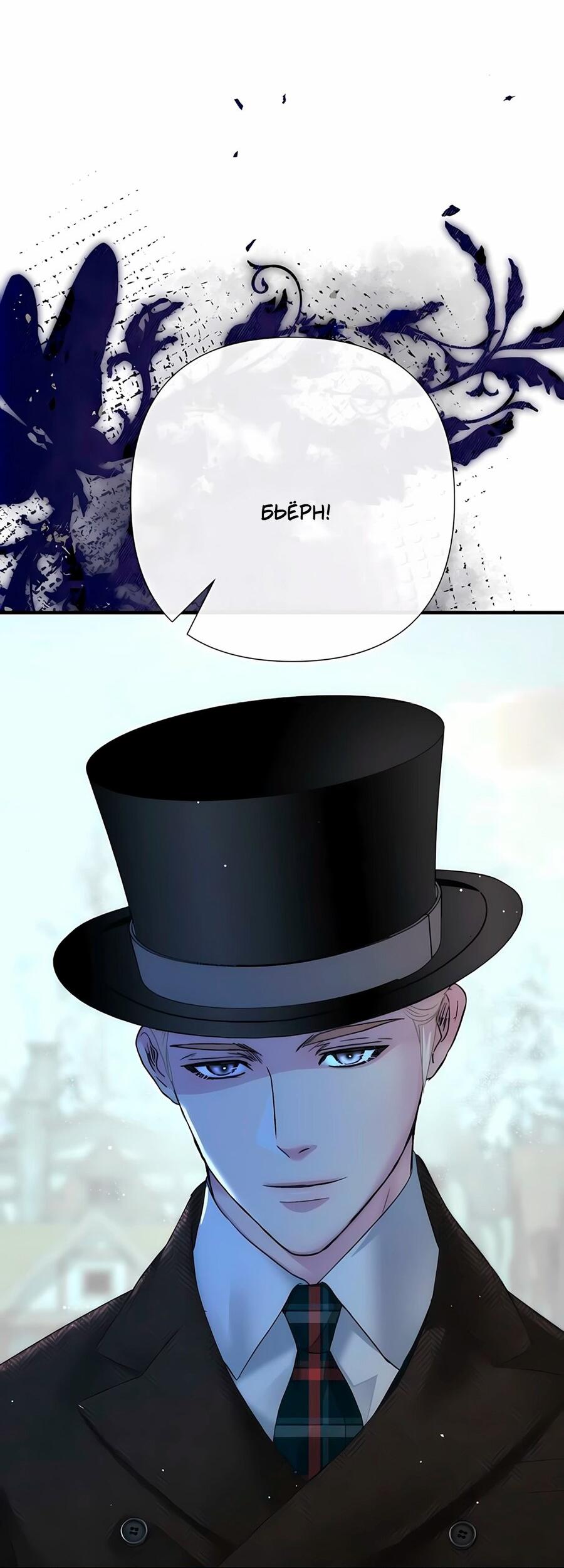 Манга Проблемный принц - Глава 129 Страница 51