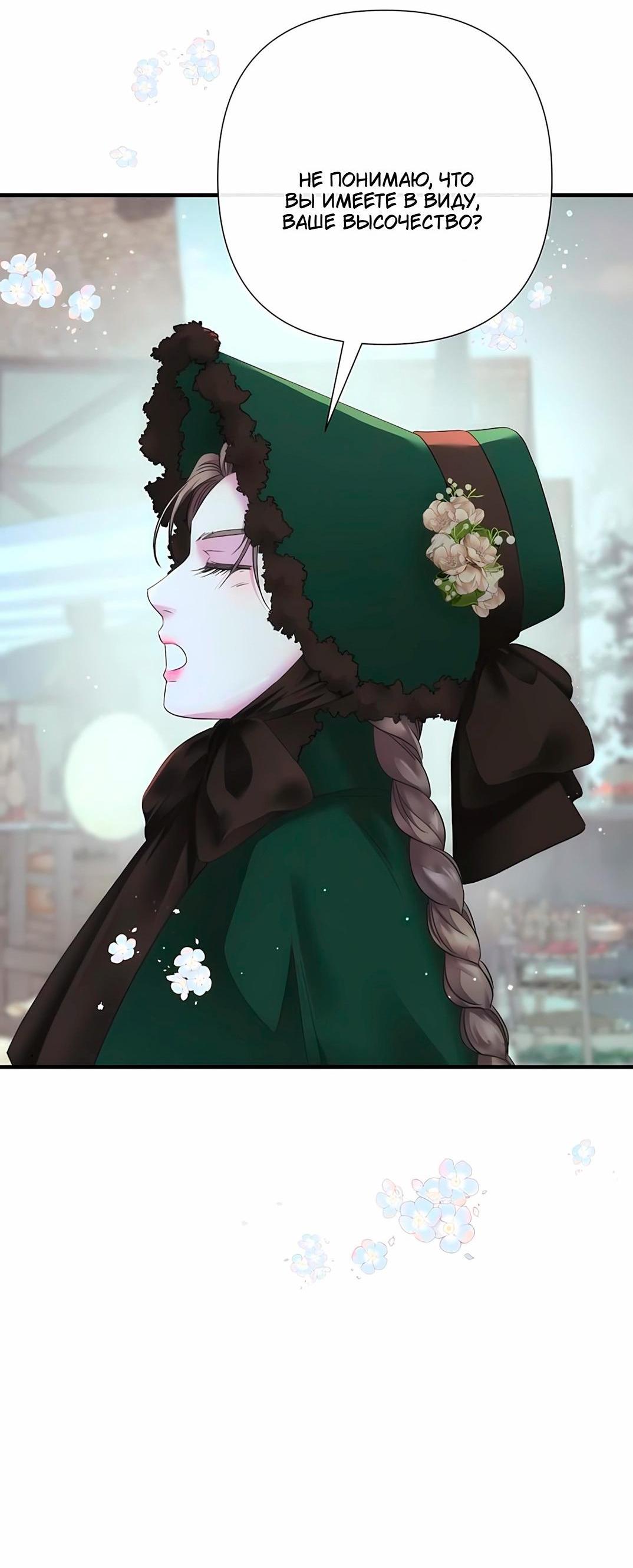 Манга Проблемный принц - Глава 129 Страница 7