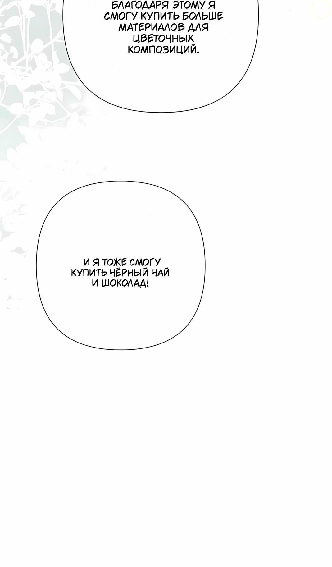 Манга Проблемный принц - Глава 129 Страница 14