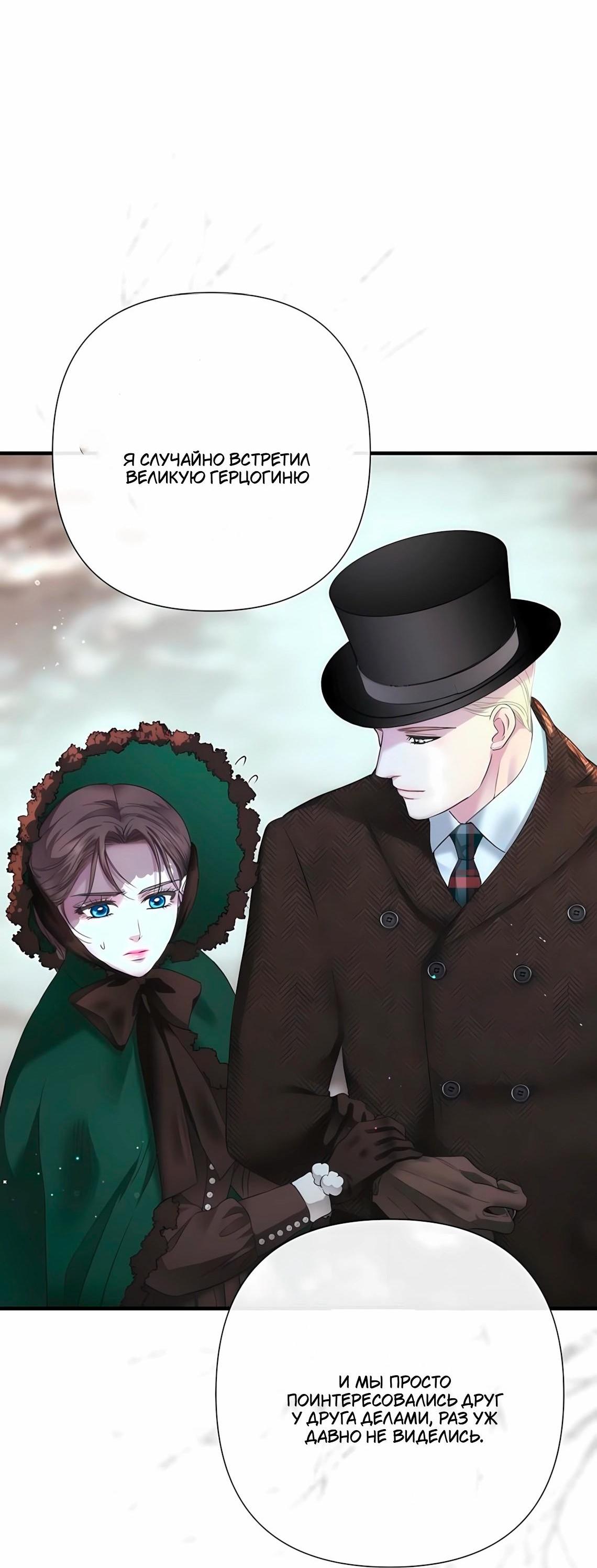 Манга Проблемный принц - Глава 129 Страница 62