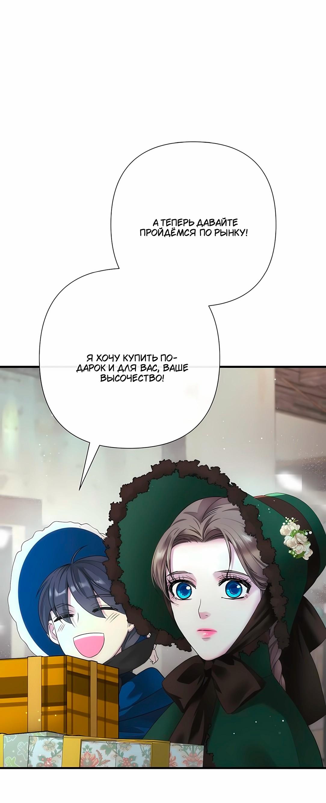 Манга Проблемный принц - Глава 129 Страница 15