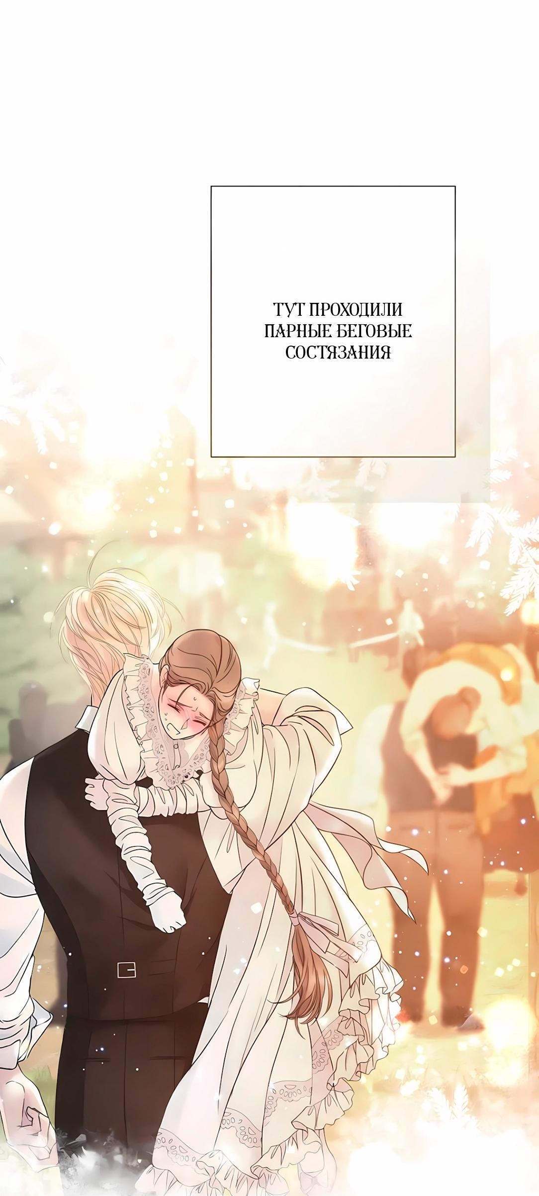 Манга Проблемный принц - Глава 129 Страница 19