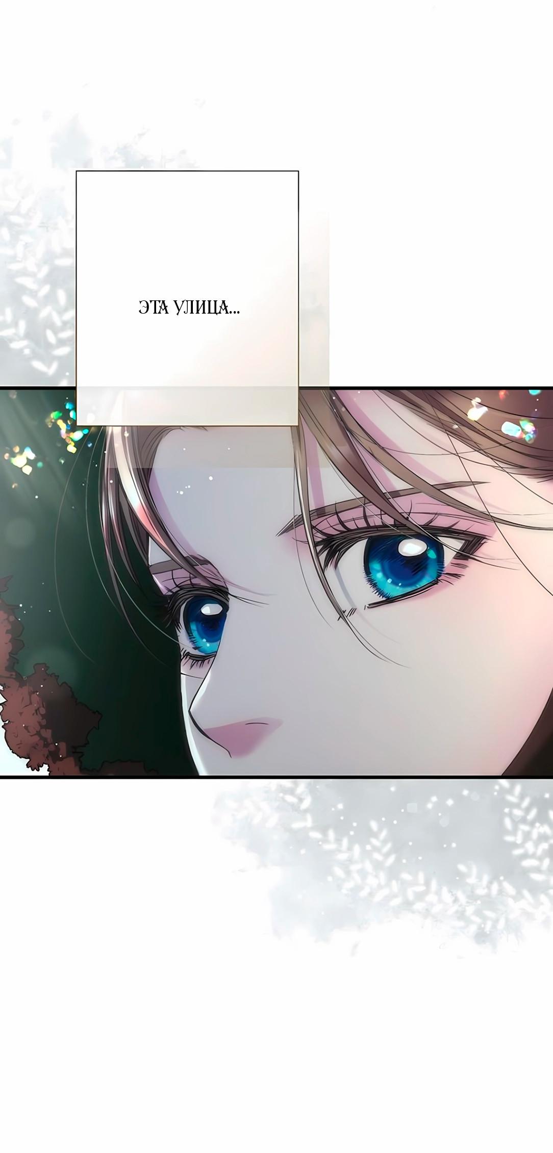 Манга Проблемный принц - Глава 129 Страница 18