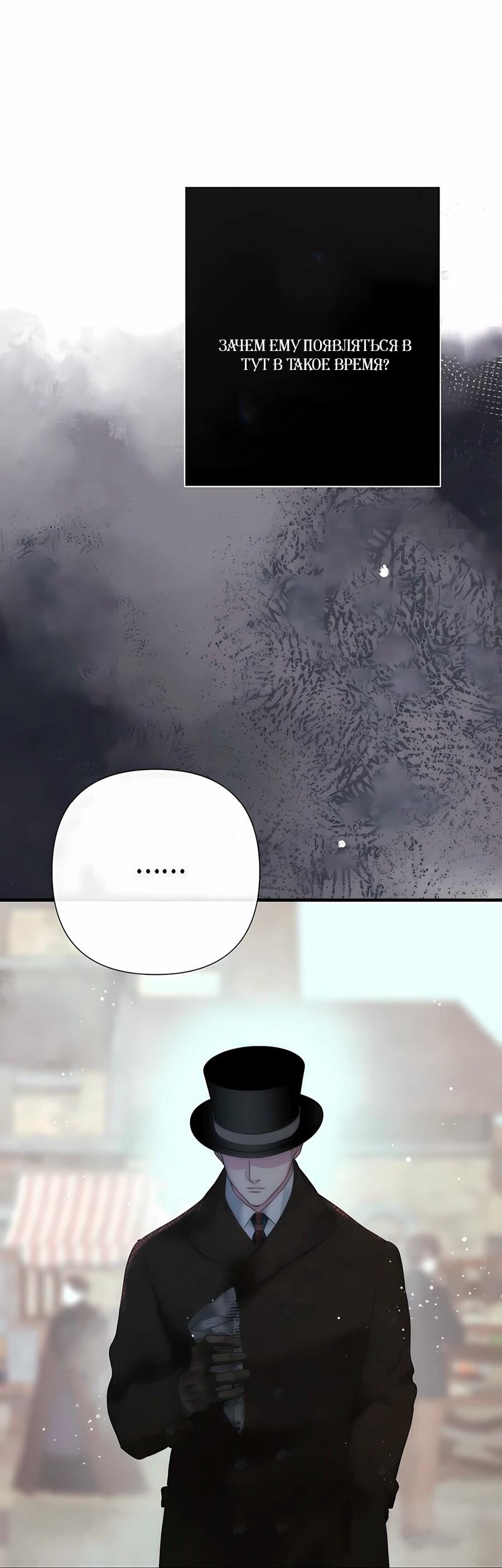 Манга Проблемный принц - Глава 129 Страница 46