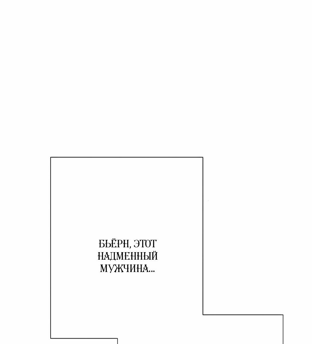 Манга Проблемный принц - Глава 129 Страница 22