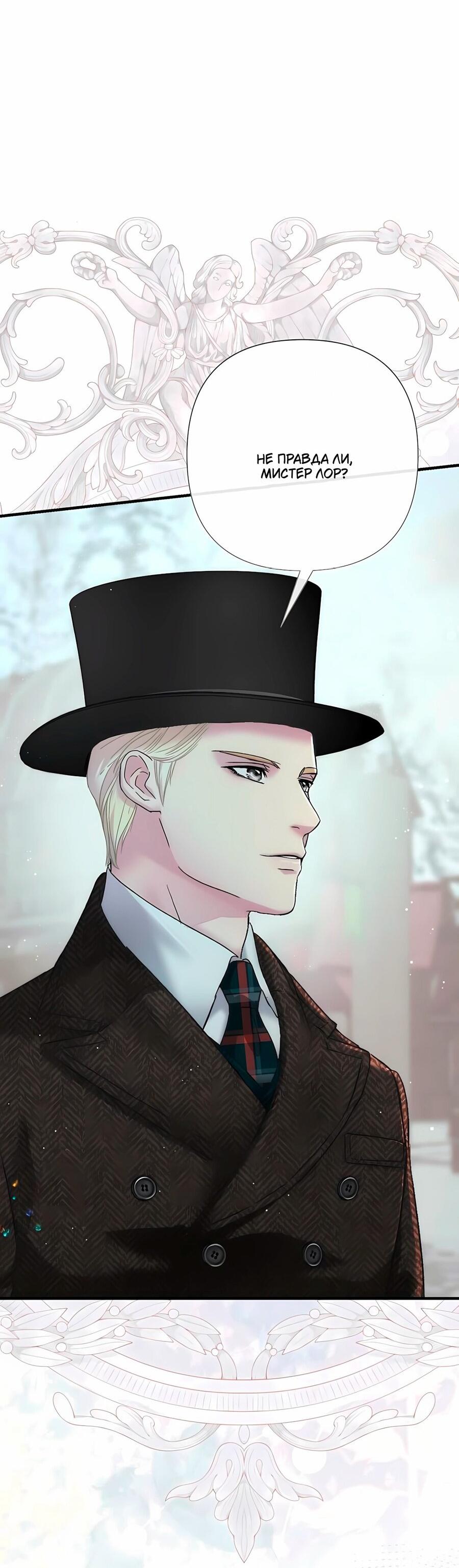 Манга Проблемный принц - Глава 129 Страница 57