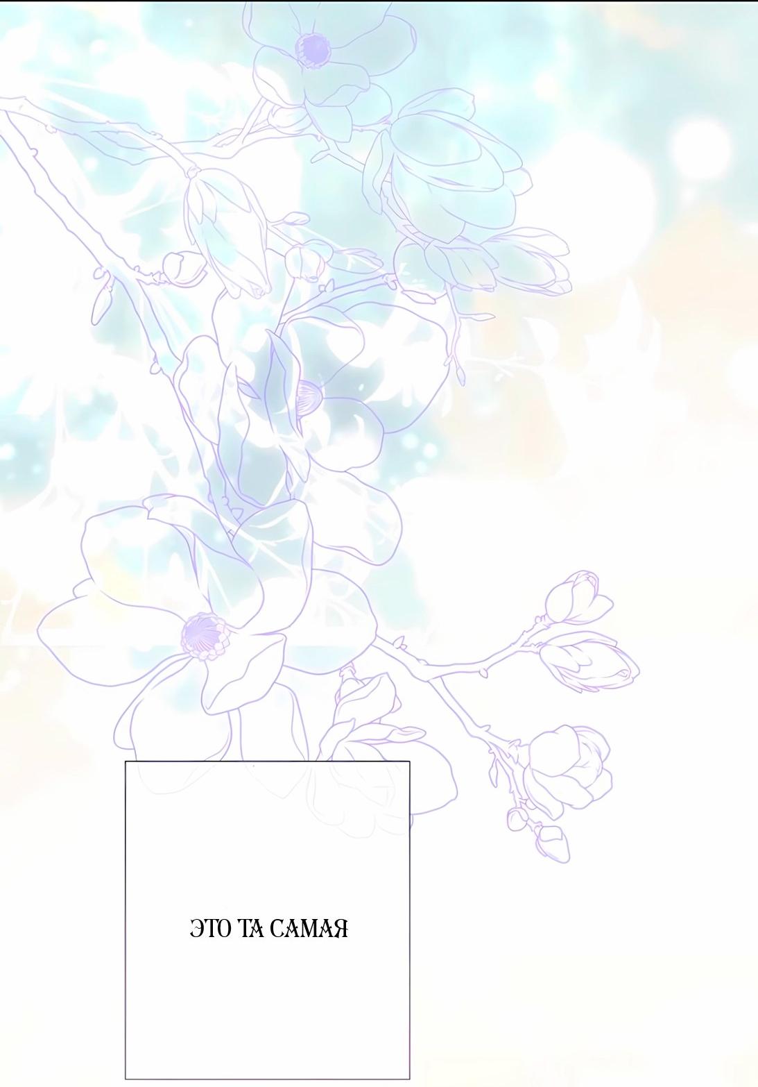 Манга Проблемный принц - Глава 129 Страница 34