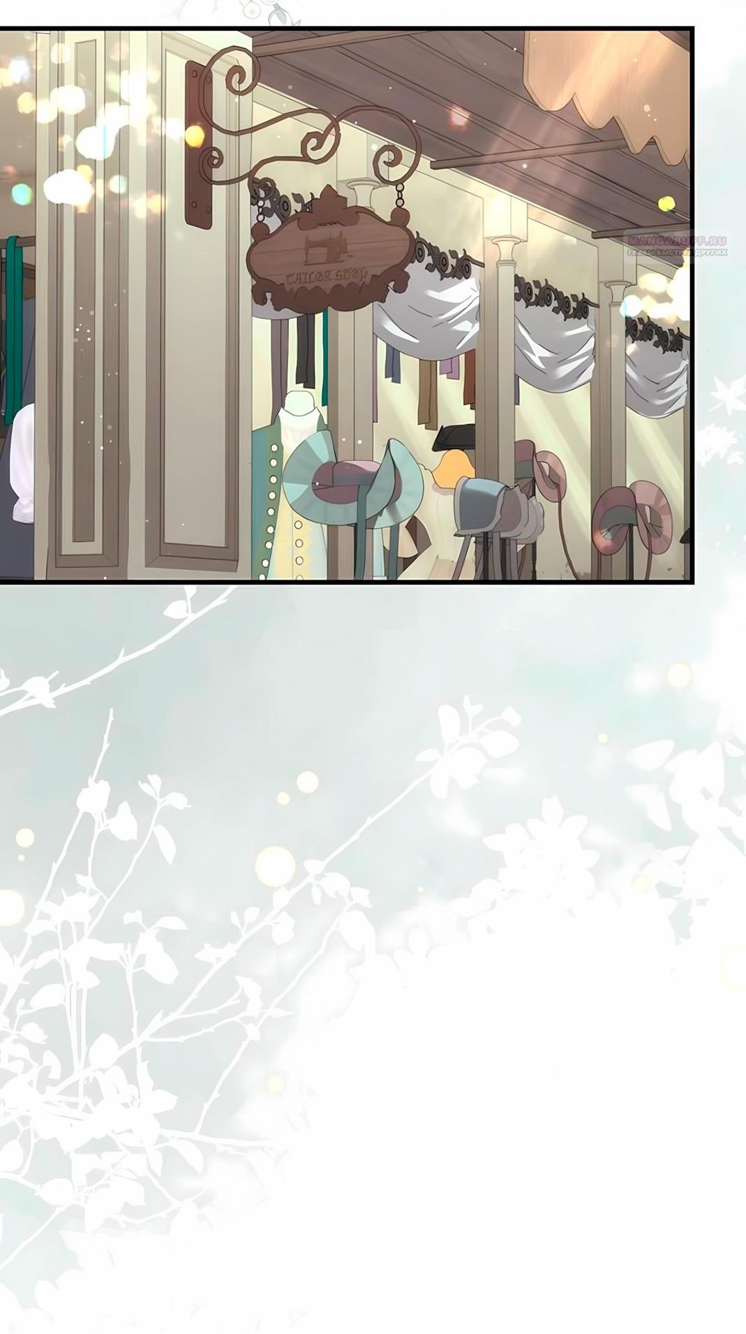 Манга Проблемный принц - Глава 129 Страница 11