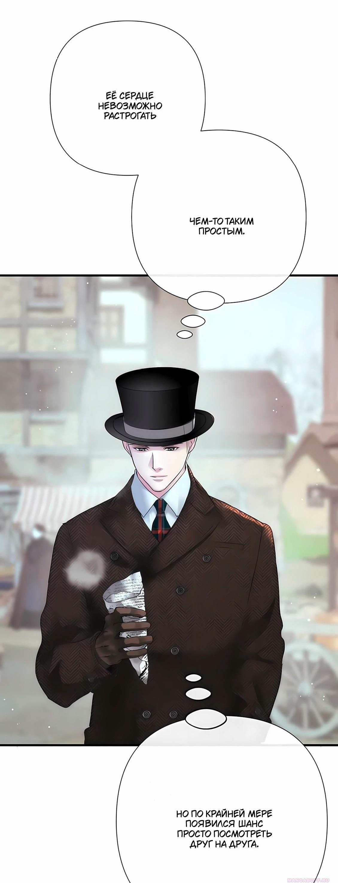 Манга Проблемный принц - Глава 129 Страница 38