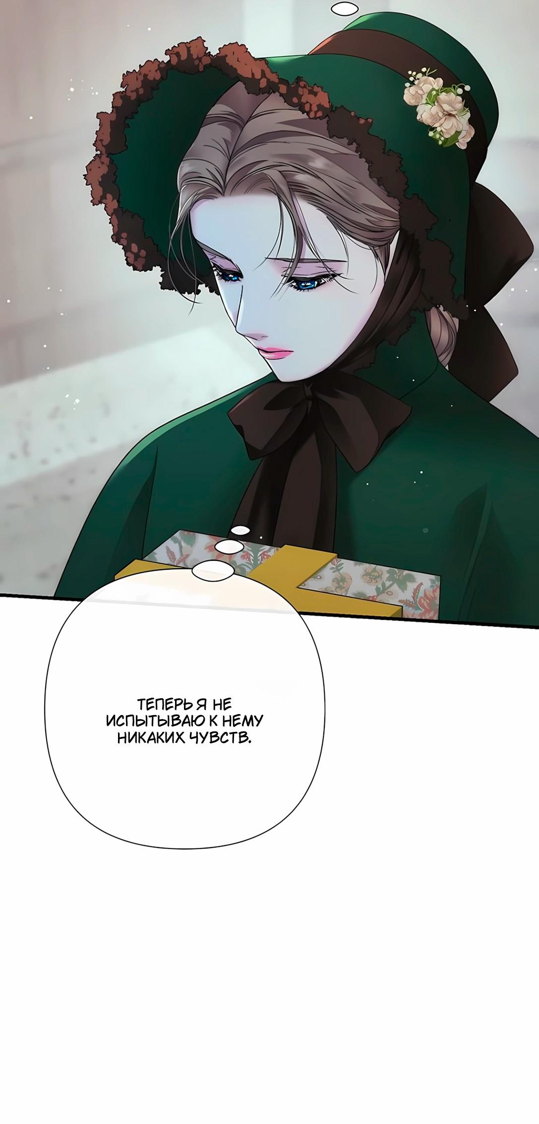 Манга Проблемный принц - Глава 129 Страница 21